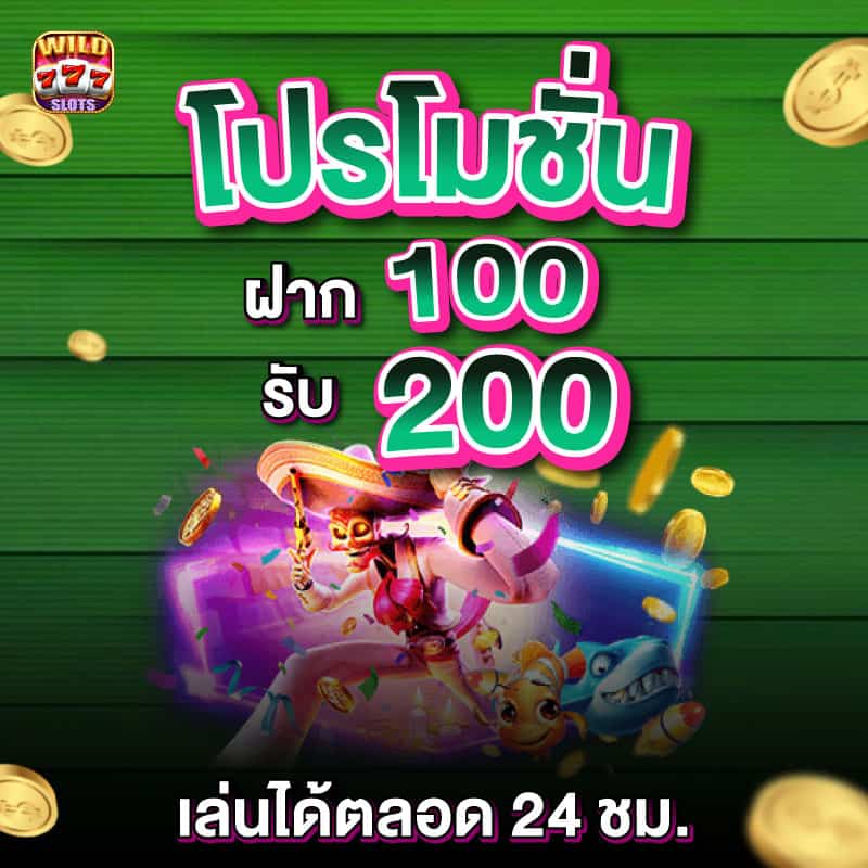 Wild777 สล็อตpg เว็บตรง